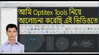 How To use Optitex Tools Setting  Bangla Tutorial 2022 Part 01  CAD Pattern Bangla Tutorial [upl. by Meelas]