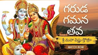 Garuda Gamana Thava Vishnu Stotram Telugu Kids [upl. by Aserat]