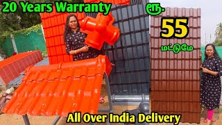 Best UPVC Roofing Sheet In South India  கூலிங் கூரைகள் [upl. by Erminia658]