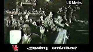 TAMIL OLDDingiri Dingale meenakshi Dingiri dinkaleANBU ENGE 1958 [upl. by Urbani]