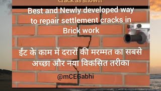 ईंट के काम में दरारों की मरम्मत का सबसे अच्छा ampनया विकसित तरीकाCostamp time savingCracks repairing [upl. by Herra]