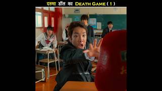 Daruma Dolls Game 😱 As the Gods Will  Explained in Hindi  Part 1 shorts moviehindi [upl. by Ahsauqal521]