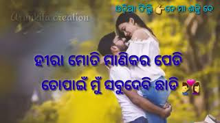 Best odia song 2024 Odia Romantic Nonstop Songs  Meghare Megha Odia Album Songs Nonstop [upl. by Radford586]