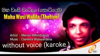 thotiyoමහ වැසි වටිලාතොටියෝwithout voice [upl. by Ferne]