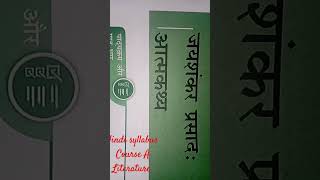 Hindi course A syllabus class 10 hindi syllabus class10 [upl. by Oicangi]