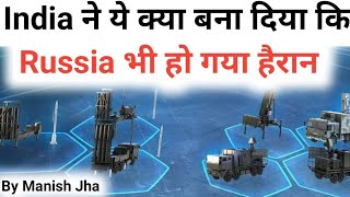 Indias New Air Defence will Make Russia Stunned  SAMAR in Hindi [upl. by Urba561]