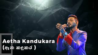 Shehan Rangana  Aetha Kandukara Himaw Arane ඈත කඳුකර   Live Shows  The Voice Sri Lanka mp3 [upl. by Freeman283]