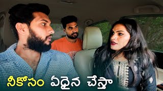 Prank On Transgender  Cherry Dnc  Car Prank  Mini Movie Entertainments [upl. by Shyamal]