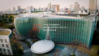 国立新美術館 （The National Art Center Tokyo）NACT PV full 120 seconds version [upl. by Seto]