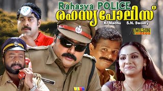 Rahasya Police Malayalam Full Movie  Jayaram  Samvrutha Sunil  Crime Thriller  HD [upl. by Muncey]