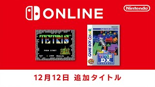 ファミリーコンピュータ amp スーパーファミコン amp ゲームボーイ Nintendo Switch Online 追加タイトル 2024年12月12日 [upl. by Mclain]