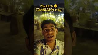 sitali bayariya sital duje paniya song  chhathi Maiya song  without auto twin shorts [upl. by Ocirederf]