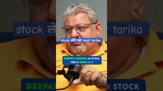 कैसे stock को लेना चाहिए motivation banknifty stock trading business [upl. by Philly]