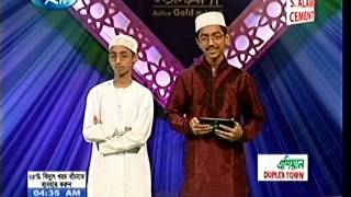 PHP Al Quraner Alo 2013  Bangladesh National Holy Quran CompetitionEpisode25 [upl. by Warrin]