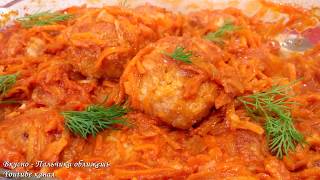 Ленивые Голубцы В ДУХОВКЕ Сочные и Вкусные Простой рецепт [upl. by Anivol238]