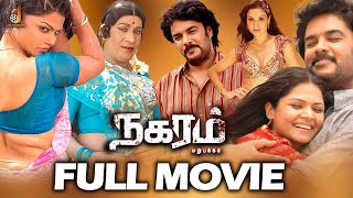 Nagaram Marupakkam  A Thriller amp Comedy Movie  Sundar C  Vadivelu  Anuya Bhagvath  Bose Venkat [upl. by Stevy]