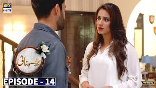 Shehnai Episode 14  Highlights  ARY Digital Drama [upl. by Sicular]