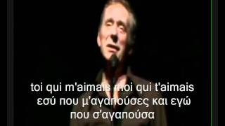 Yves Montand  Les feuilles mortes refrain greek subs [upl. by Fiertz]