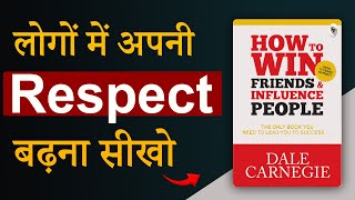 How To Win Friends And Influence People By Dale Carnegie Audiobook  Book summary in Hindi [upl. by Solange910]