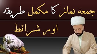 jummah namaz ka mukamal tareqa  jumma namaz ki sharait  شیعہ جمعہ نماز کا طریقہ [upl. by Jerrold]