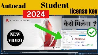 Autocad Student versun license key  How do I enable student version in AutoCAD  find Autocad key [upl. by Eiliab165]