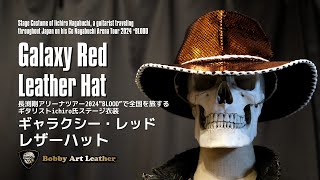 ギタリストichiro氏 ステージ衣装 ギャラクシー・レッド・レザーハット長渕剛アリーナツアー2024quotBLOOD”Bobby Art Leather ボビーアートレザー [upl. by Mclaurin12]