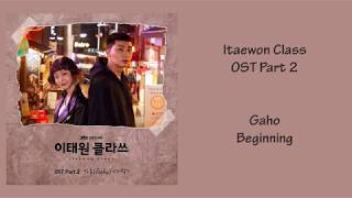 Itaewon Class Ost Part 2  Gaho Beginning HanRomEng Lyrics [upl. by Netsriik]