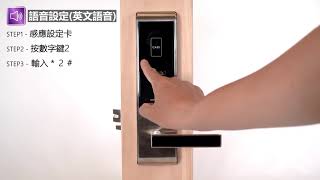 L381 WEL3810 美規三合一電子鎖 操作使用說明｜WAFERLOCK 維夫拉克 [upl. by Esahc]