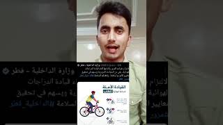 Cycle Chalane walo latest video rajaullahbhai [upl. by Annalla]