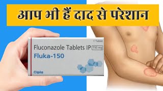 Fluka 150 tablet  Fluconazole tablets ip 150 mg  Fluconazole tablets ip 150 mg uses in hindi [upl. by Moshell]