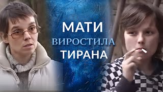 СЫН БЬЁТ МАТЬ Боится что ВЫРОСТИЛА МАНЬЯКА  quotГоворить Українаquot Архів [upl. by Trella380]