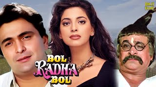 Bol Radha Bol  Hindi Full Movie  Rishi Kapoor  Juhi Chawla  Kader Khan  Hindi Comedy Movies [upl. by Nash106]