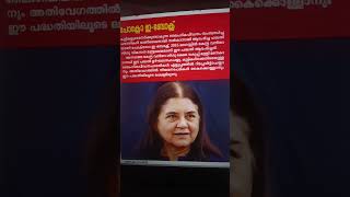 POCSO EBOXPOCSO ഭേദഗതി നിയമം 2019psc [upl. by Kamillah]