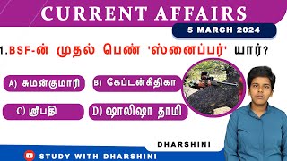 5 March 2024 today current affairs in Tamil Tnpsc RRB Bank Tnusrb [upl. by Jamie]