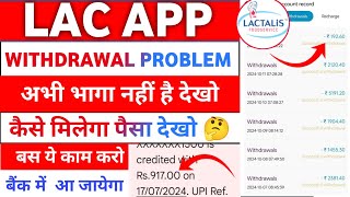 Lac Earning App  Lactalis earning app withdrawal problem  lactalis earning app payment proof [upl. by Rotow]