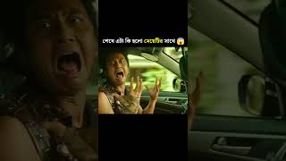 ছেলেটিকে নকল করতে গিয়ে মেয়েটি বিপদে পড়ে 😱 shorts [upl. by Line]