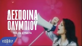 Δέσποινα Ολυμπίου  Πες το δυνατά  Despoina Olumpiou  Pes to dinata  Official Video Clip [upl. by Hedva792]