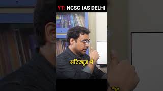 GS 4 UPSC  Attitude Functions  Ethics for UPSC  Neelofer Suhelabano shorts upsc [upl. by Atived]