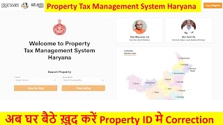 How to make correction in Property ID Haryana in HINDI  Pmsharyana  Amj4You [upl. by Aynnek]