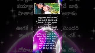 Kanyakumari song💞Bobbili Raja movie songsyoutubeshortslovesonglyricsshortsvideovideoslikes [upl. by Hoenack]