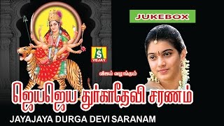 JAYA JAYA DURGADEVI SARANAM JUKEBOX [upl. by Carma725]