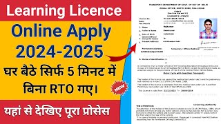 Learning licence Apply online 2024  Learning licence Apply kaise kare  With Adhar Card [upl. by Taka]