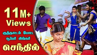 Kadala Kolla Orathelay  கடல கொல்லை ஓரத்திலே  Tamil Folk Song  Senthil Ganesh amp Rajalakshmi [upl. by Notgnimer]