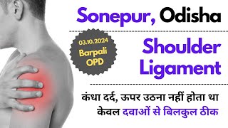 Sonepur OD कंधे के Ligament ठीक हुआ तो अब Knee का इलाज शुरू [upl. by Aeel]