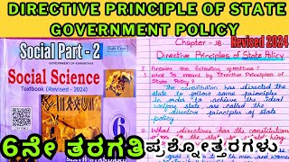 6th Social Directive Principles of State Policy Chapter 18 Question And Answers Revised 2024 [upl. by Ahael228]