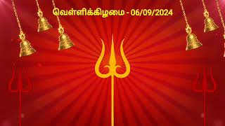 இன்றைய ராசிபலன்  06092024  Today Rasi Palan in Tamil  Indraya Rasi Palan  Daily Rasi Palan [upl. by Nickolaus]