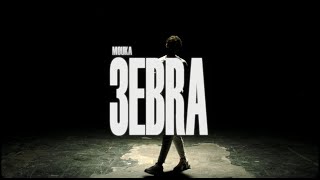 Mouka  3ebra Official Music Video [upl. by Weir]