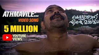 Athmavile Video Song  Kettiyolaanu Ente Malakha  Asif Ali  William Francis  Magic Frames [upl. by Ylrebme]