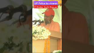 UP Police bharti vivaran 21 October Smriti Divas per [upl. by Oratnek]