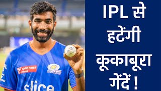 Why the demand for changing Kookaburra balls arise in IPL IPL में कूकाबूरा बॉल से तौबा करने का समय [upl. by York]